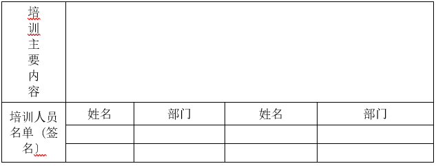 kaiyun开云平台,kaiyun开云官方网站(中国),娄底危险废物经营,环保技术开发及咨询推广,环境设施建设,危险废物运营管理